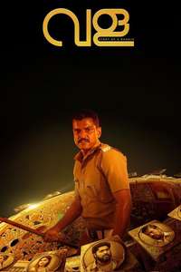 Vala: Story of a Bangle - Posters