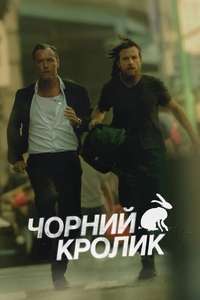 Black Rabbit - Posters