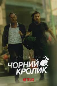 Black Rabbit - Posters