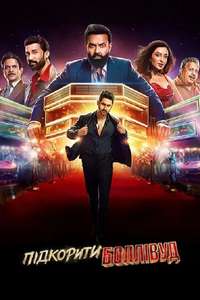 The Ba***ds of Bollywood - Posters
