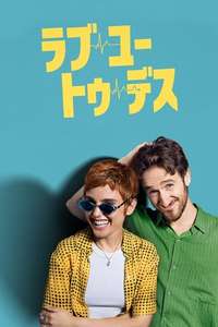 Love You to Death - Posters