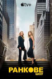 The Morning Show - Posters