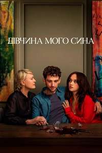 The Girlfriend - Posters