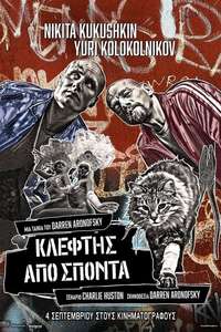 Caught Stealing - Posters