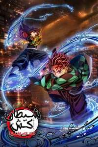 Demon Slayer: Kimetsu no Yaiba Infinity Castle - Posters