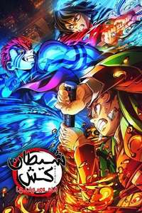 Demon Slayer: Kimetsu no Yaiba Infinity Castle - Posters