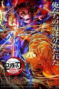 Demon Slayer: Kimetsu no Yaiba Infinity Castle - Posters