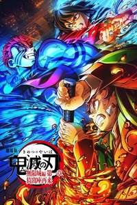Demon Slayer: Kimetsu no Yaiba Infinity Castle - Posters
