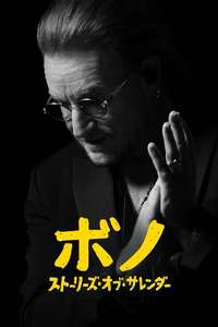 Bono: Stories of Surrender - Posters