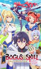 Bogus Skill «Fruitmaster» ~About that time I became able to eat unlimited numbers of Skill Fruits (that kill you)~