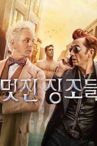 Good Omens - Posters