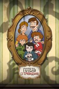 Haunted Hotel - Posters