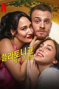 Platonic - Posters