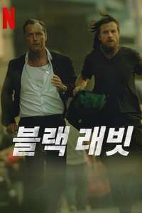 Black Rabbit - Posters