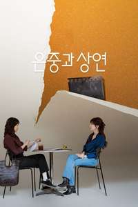 You and Everything Else - Posters