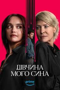 The Girlfriend - Posters