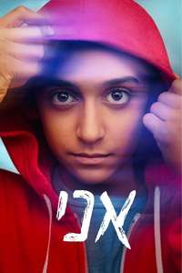 Me - Posters