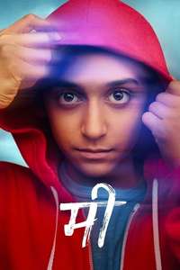 Me - Posters