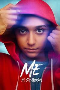 Me - Posters