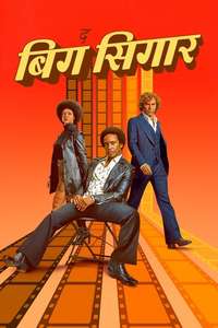 The Big Cigar - Posters