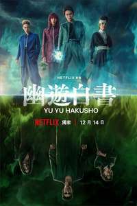 Yu Yu Hakusho - Posters