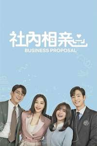 Business Proposal - Posters