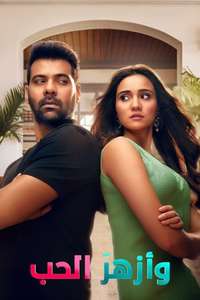 Ufff... Yeh Love Hai Mushkil - Posters