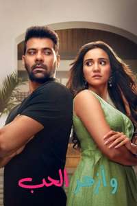 Ufff... Yeh Love Hai Mushkil - Posters