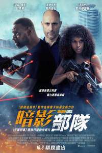 Shadow Force - Posters