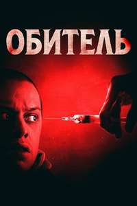 The Home - Posters