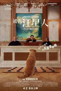 Dog on Trial - Posters