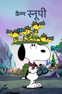 Camp Snoopy - Posters