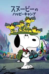 Camp Snoopy - Posters
