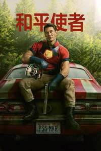 Season 1 - Posters