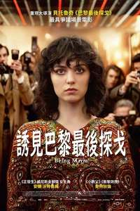 Being Maria - Posters