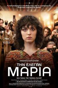 Being Maria - Posters