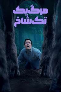 Death of a Unicorn - Posters