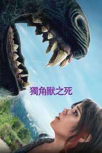 Death of a Unicorn - Posters