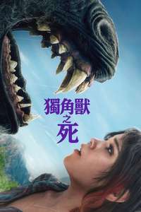 Death of a Unicorn - Posters