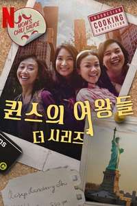 Ratu Ratu Queens: The Series - Posters