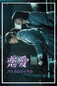 Chastity High - Posters