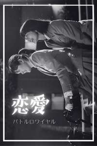 Chastity High - Posters