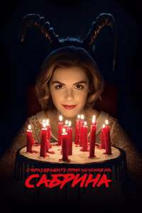Chilling Adventures of Sabrina - Posters