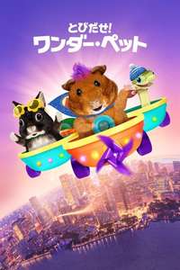 Wonder Pets: In the City - Posters