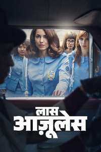 Women in Blue - Posters