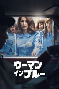 Women in Blue - Posters