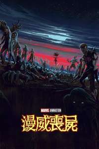 Marvel Zombies - Posters