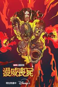 Marvel Zombies - Posters
