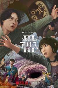 Alice in Borderland - Posters