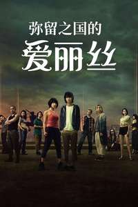 Alice in Borderland - Posters